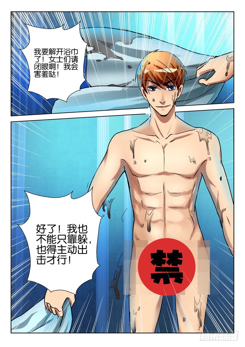 《层层惊悚》第六十三回 第5页