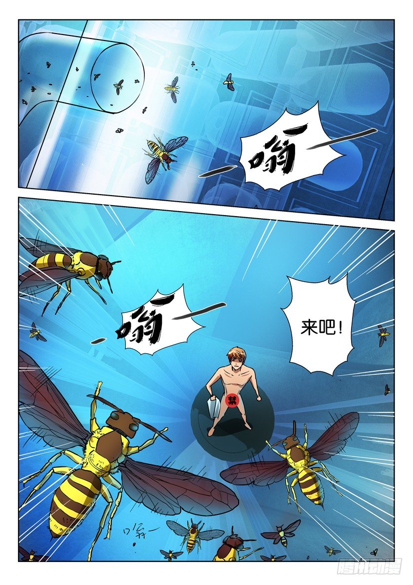 《层层惊悚》第六十三回 第6页