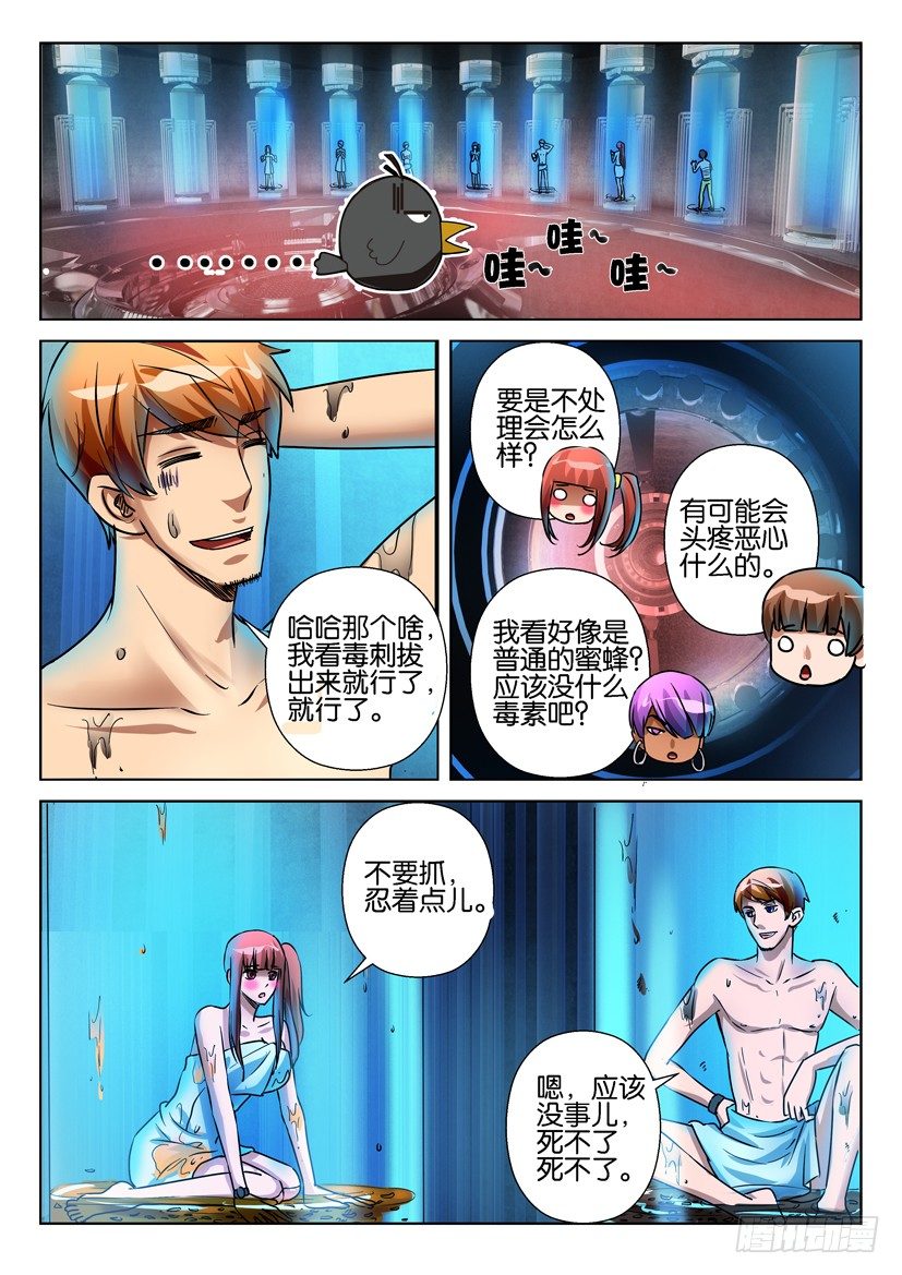 《层层惊悚》第六十四回 第2页