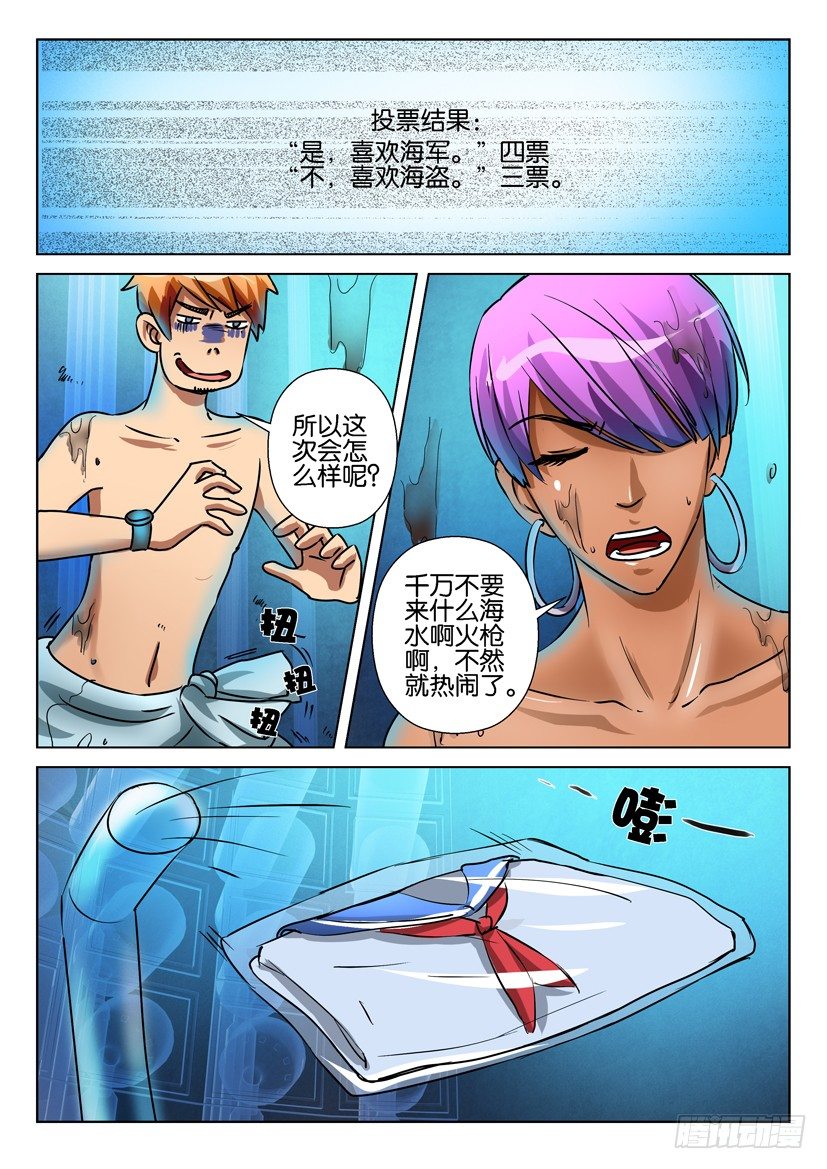 《层层惊悚》第六十四回 第7页
