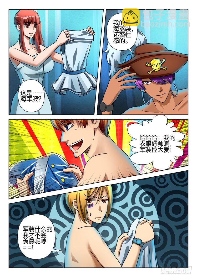 《层层惊悚》第六十四回 第9页