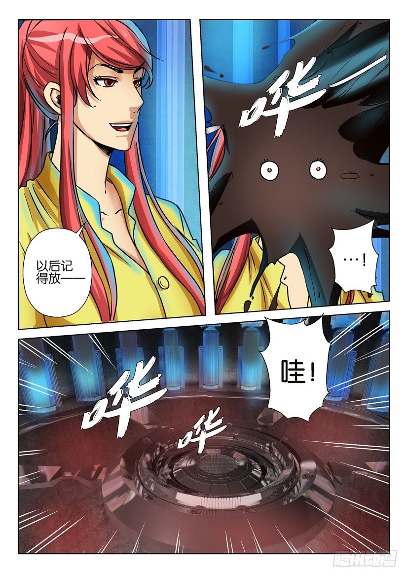 《层层惊悚》第六十一回 第4页