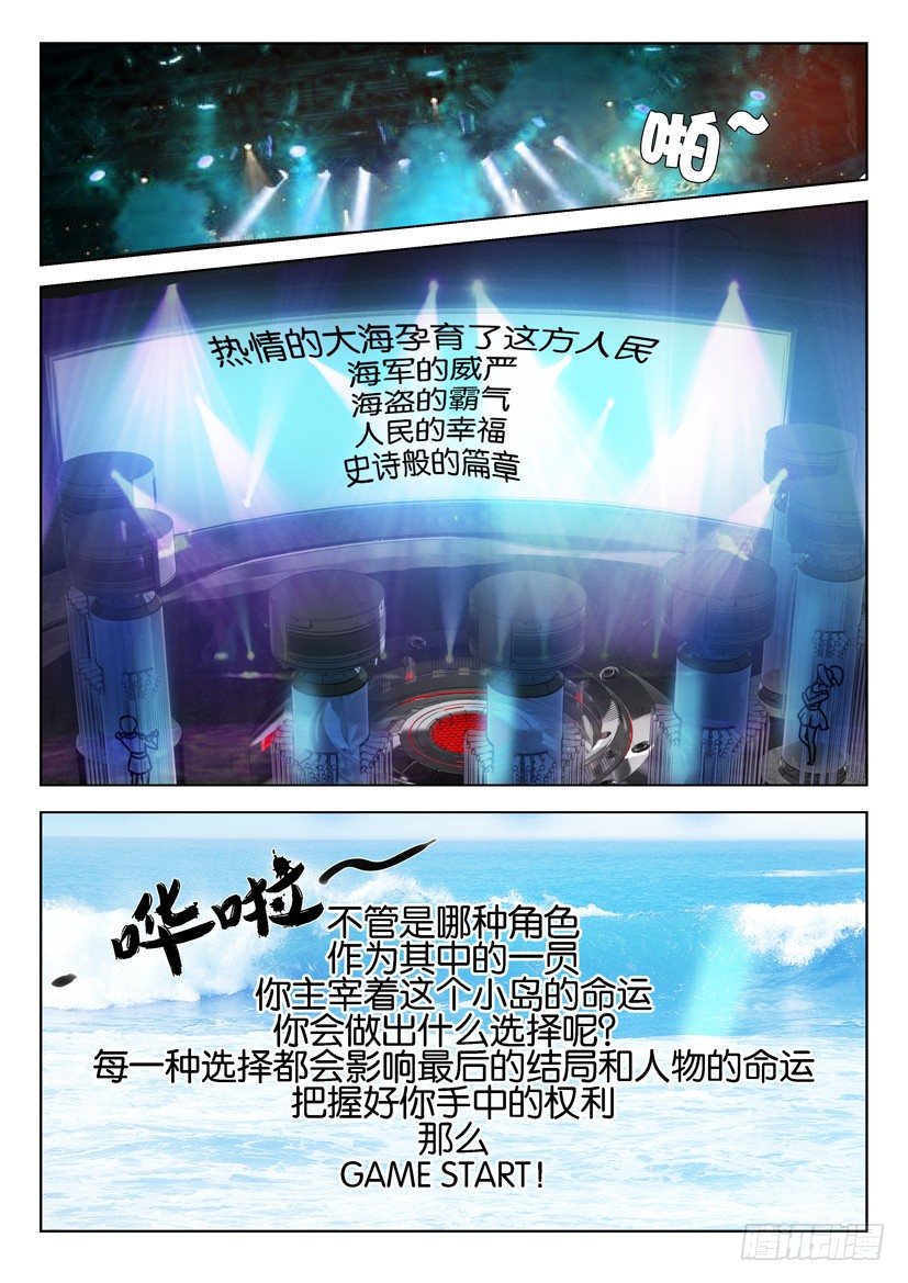 《层层惊悚》第六十五回 第10页