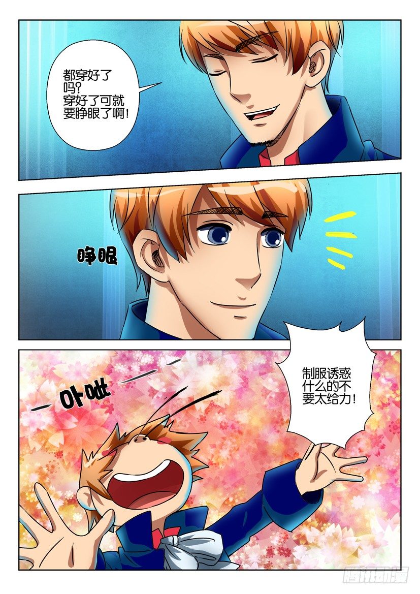 《层层惊悚》第六十五回 第4页