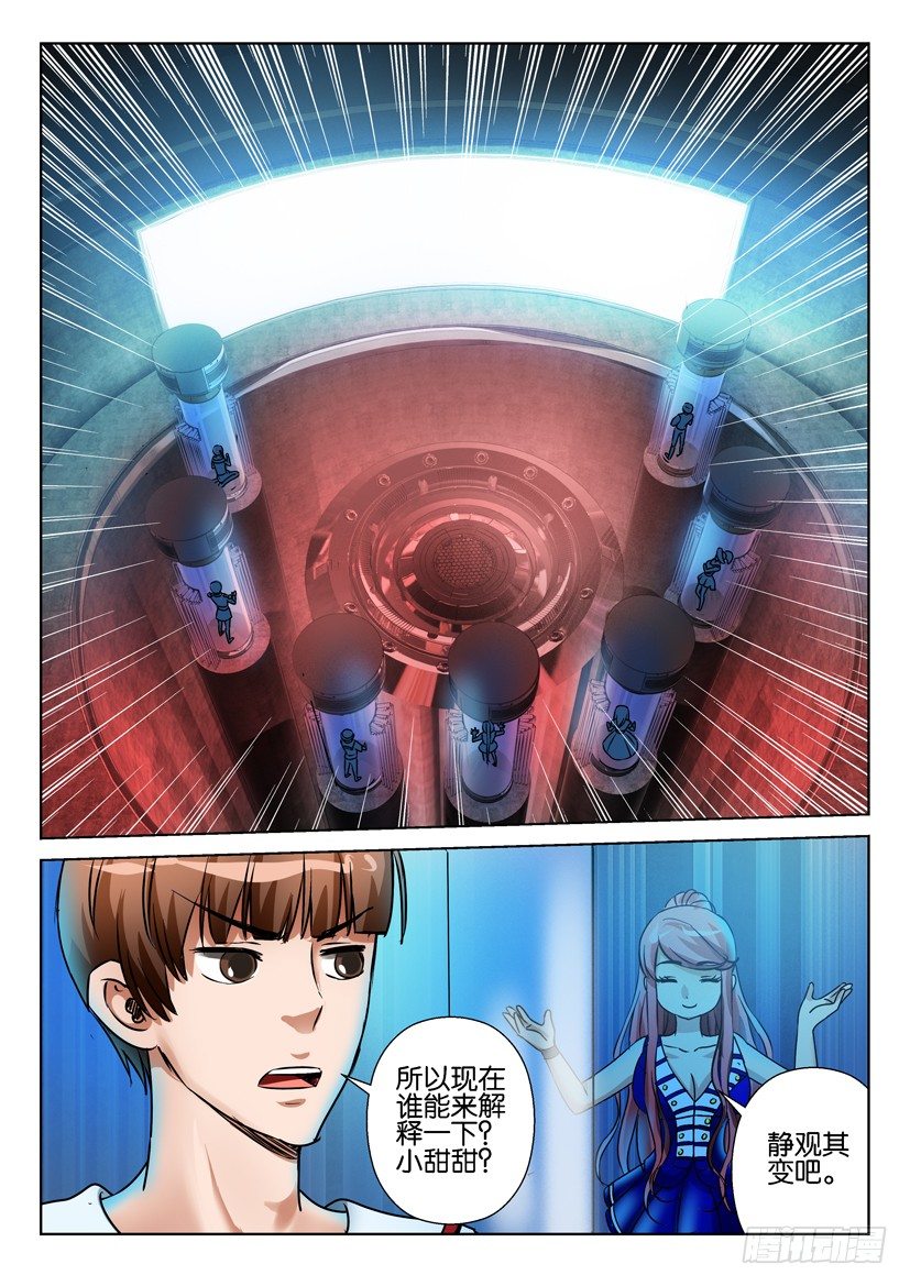 《层层惊悚》第六十五回 第9页