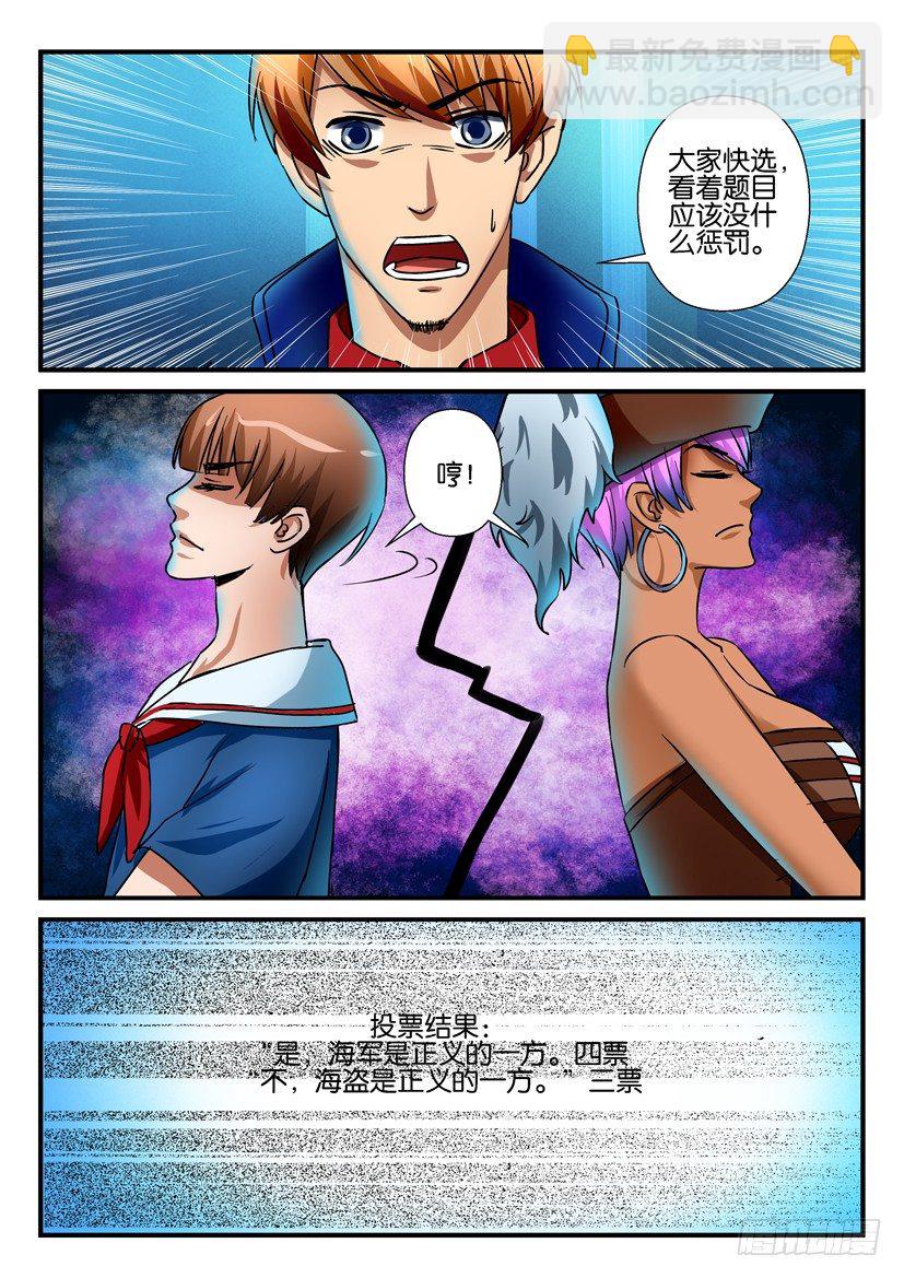 《层层惊悚》第六十六回 第7页