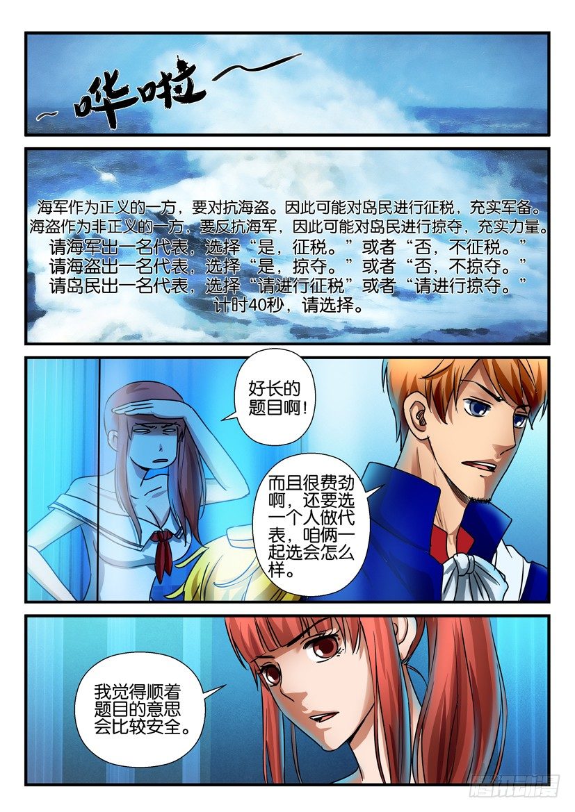 《层层惊悚》第六十七回 第2页