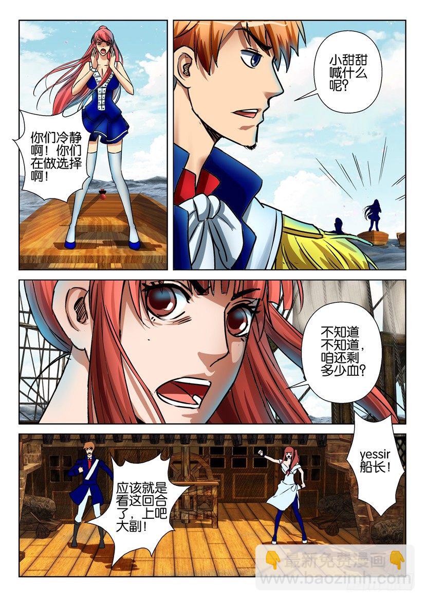 《层层惊悚》第六十九回 第10页