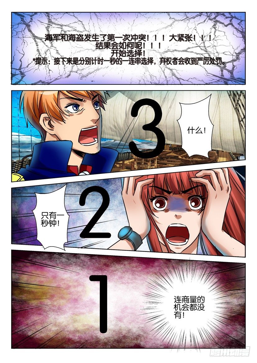 《层层惊悚》第六十九回 第2页