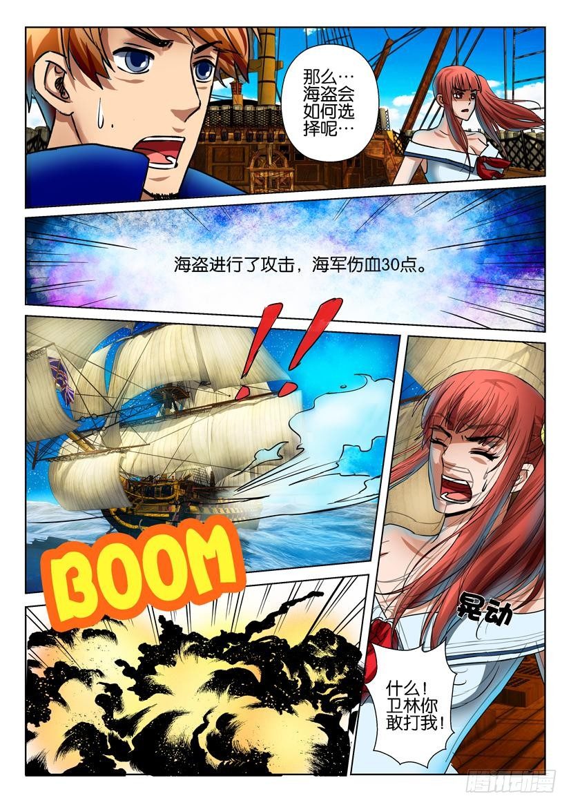 《层层惊悚》第六十九回 第4页