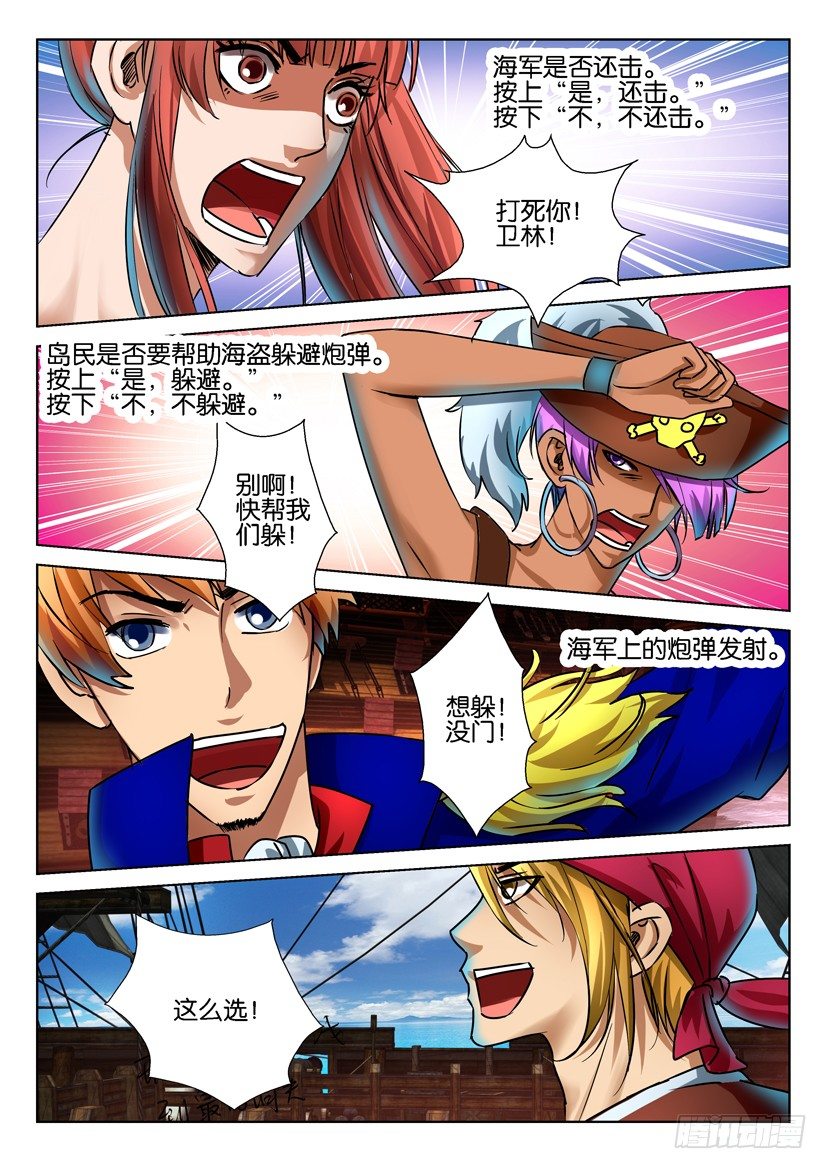 《层层惊悚》第六十九回 第6页