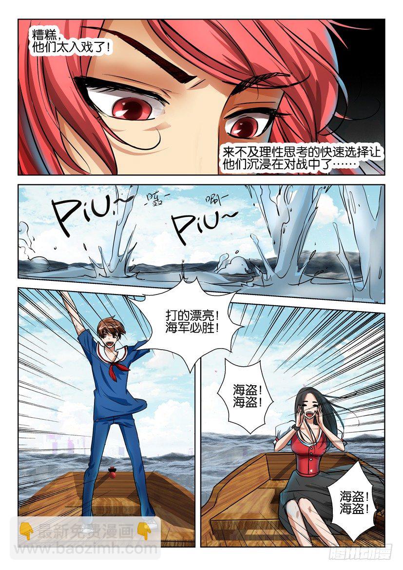《层层惊悚》第六十九回 第9页