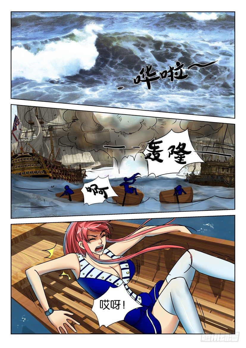 《层层惊悚》第七十回 第2页