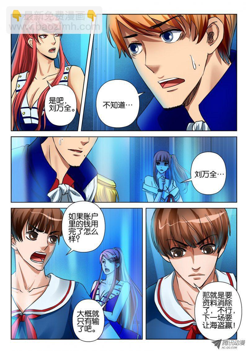 《层层惊悚》第七十一回 第4页