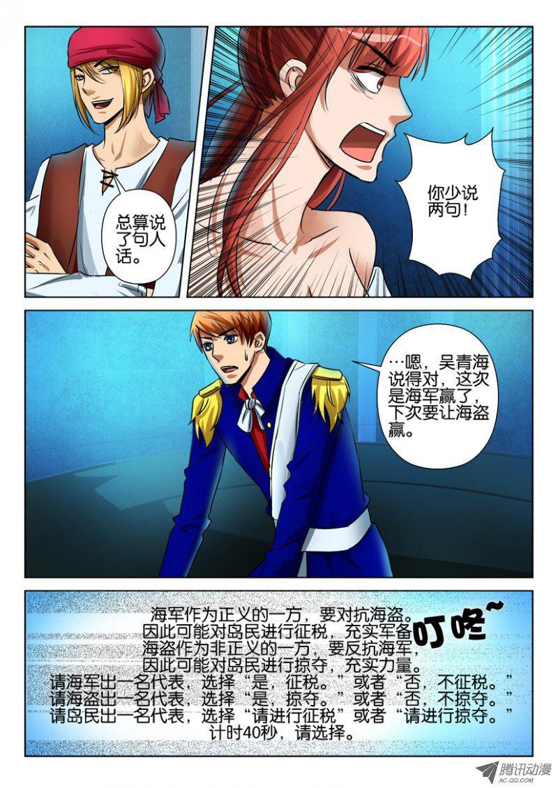 《层层惊悚》第七十一回 第5页