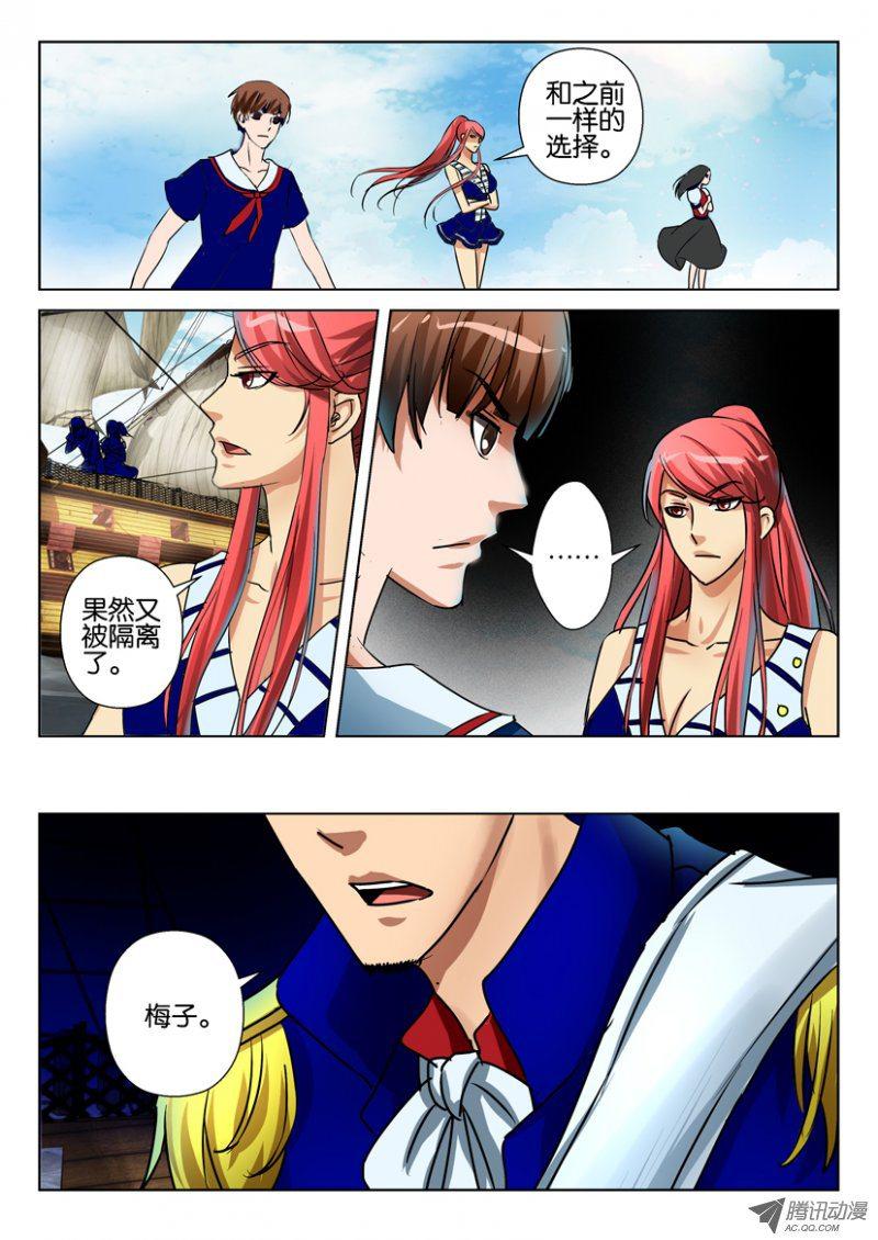 《层层惊悚》第七十一回 第6页