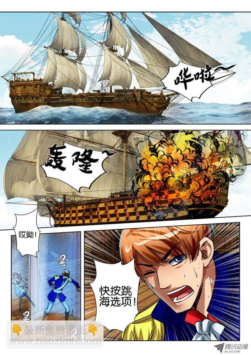 《层层惊悚》第七十六回 第10页
