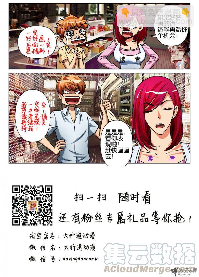 《层层惊悚》第七十六回 第11页