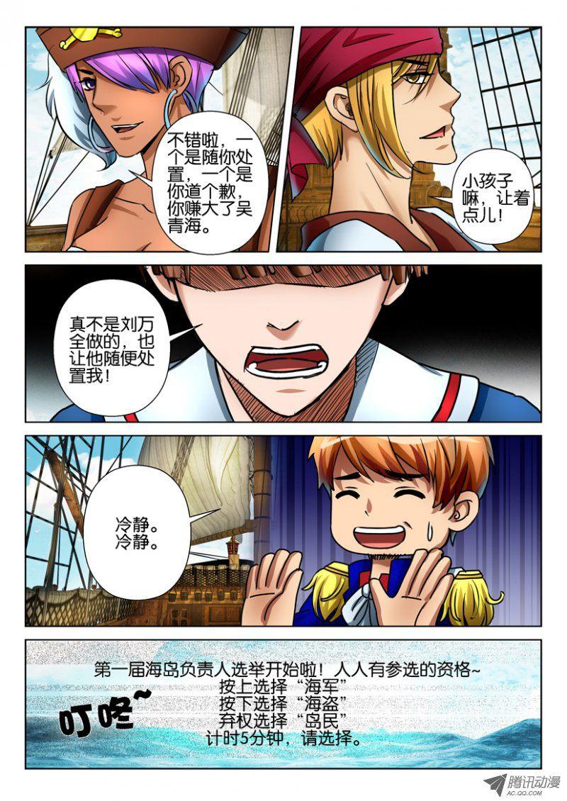 《层层惊悚》第七十六回 第2页