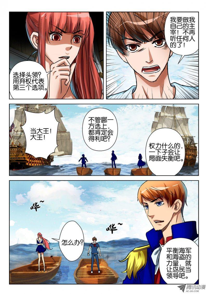 《层层惊悚》第七十六回 第3页