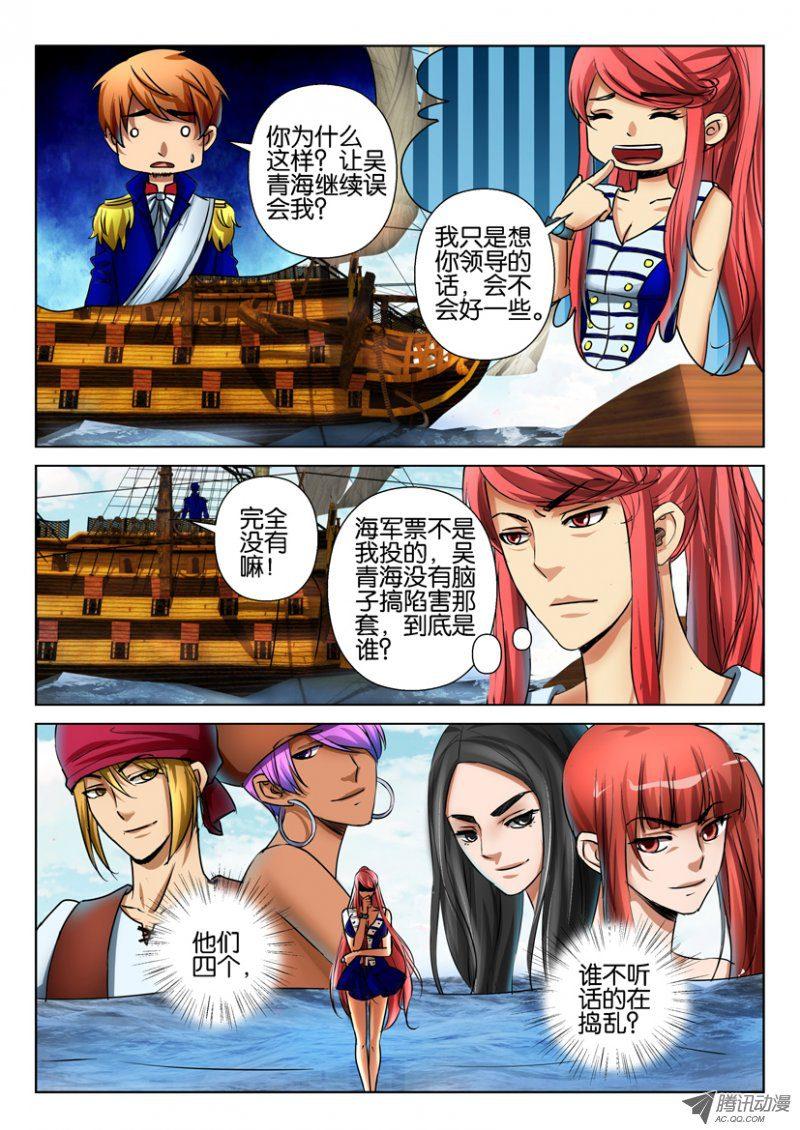 《层层惊悚》第七十六回 第5页