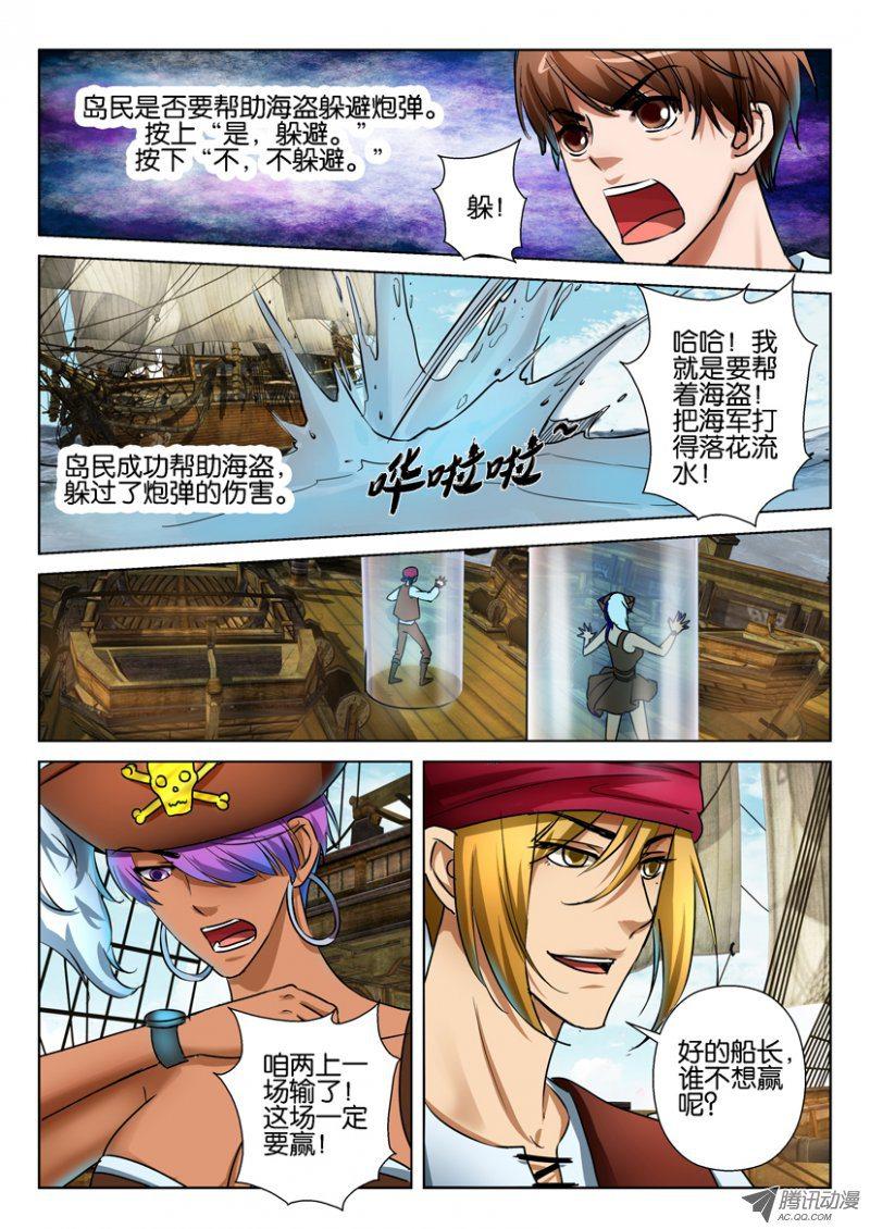 《层层惊悚》第七十六回 第8页