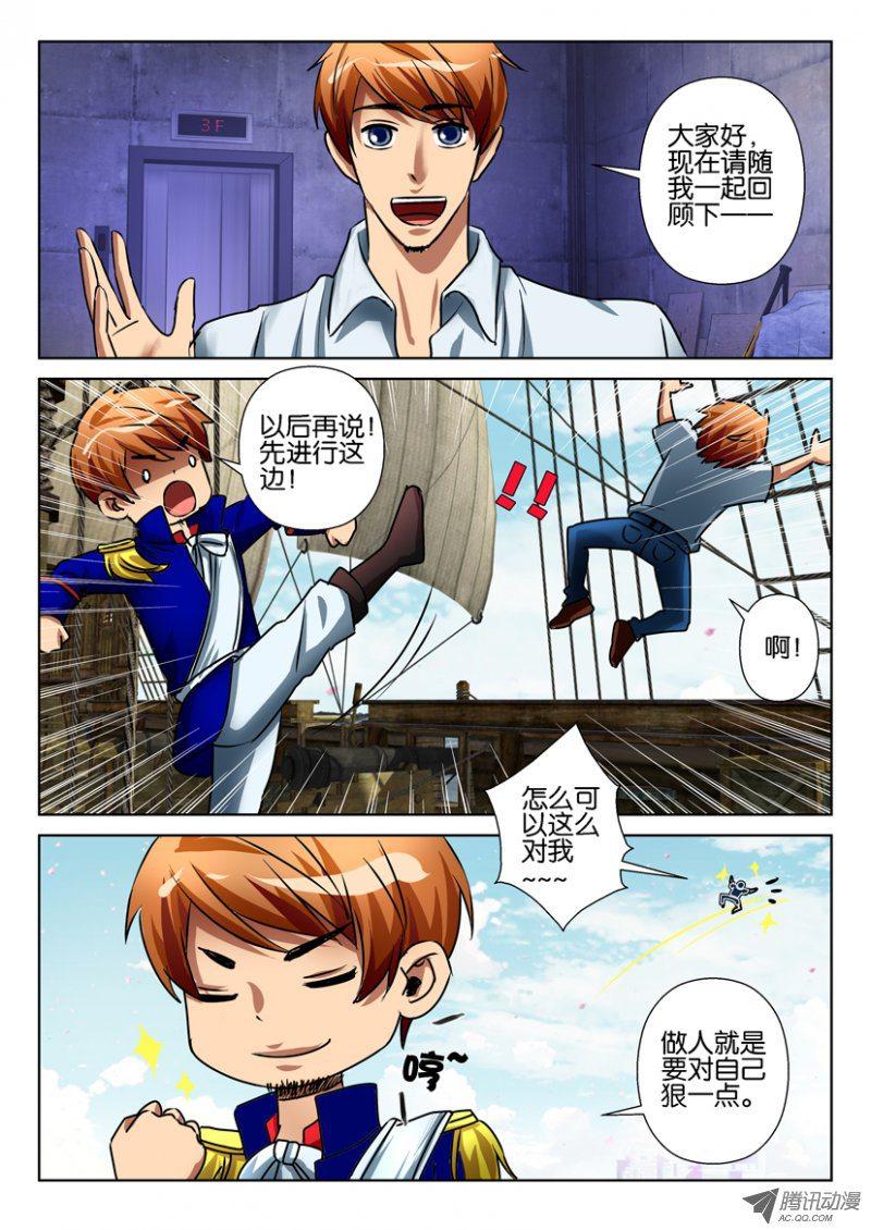 《层层惊悚》第七十三回 第2页