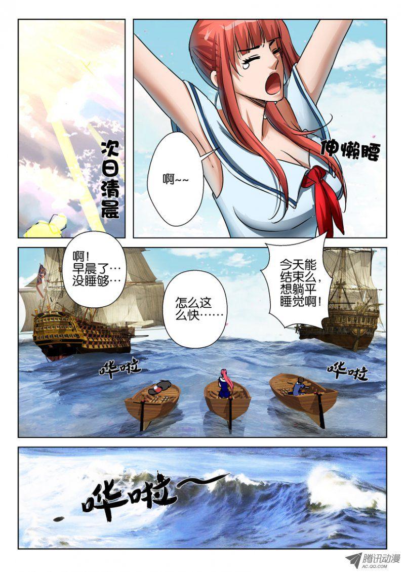 《层层惊悚》第七十三回 第3页