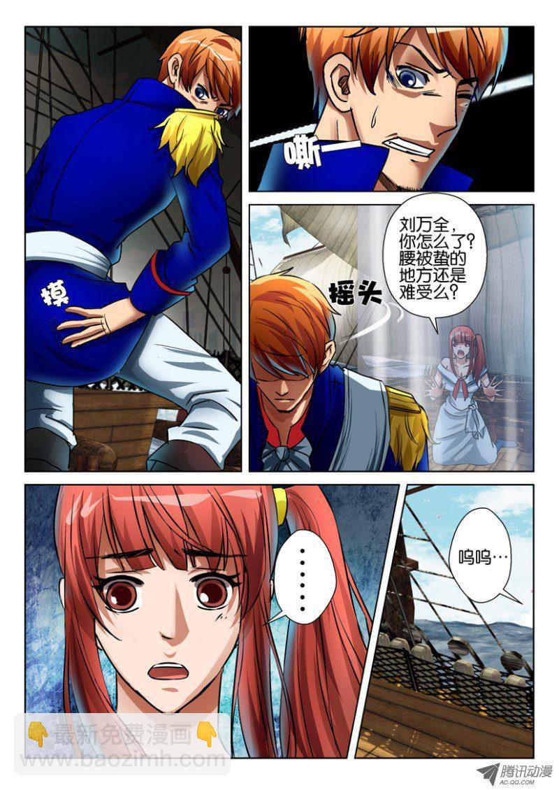 《层层惊悚》第七十三回 第4页
