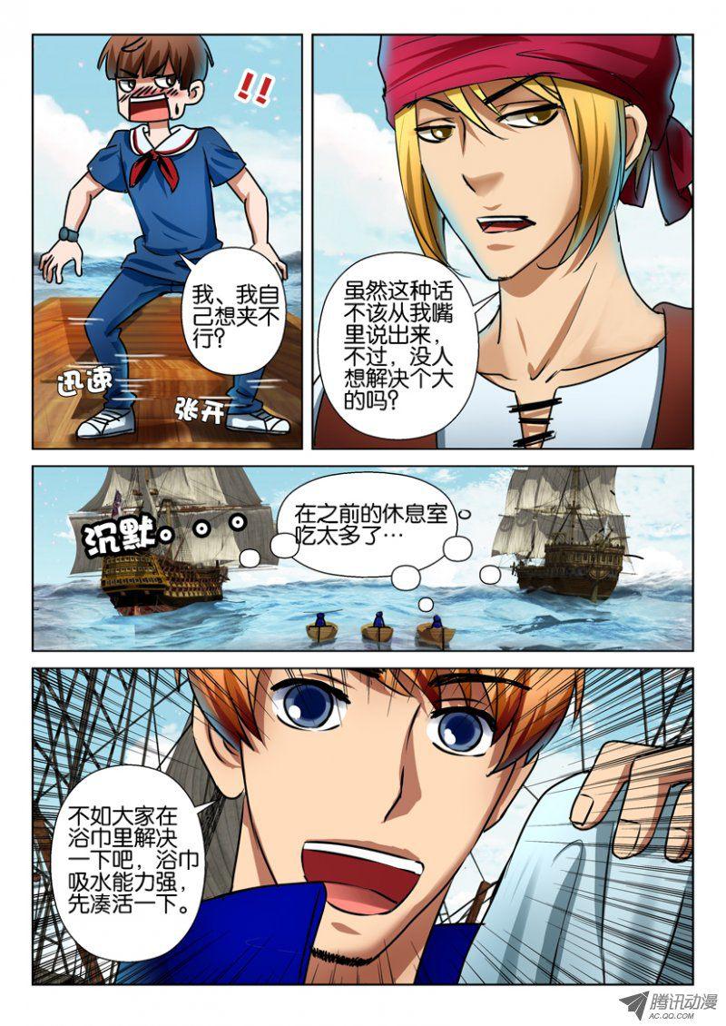 《层层惊悚》第七十三回 第6页