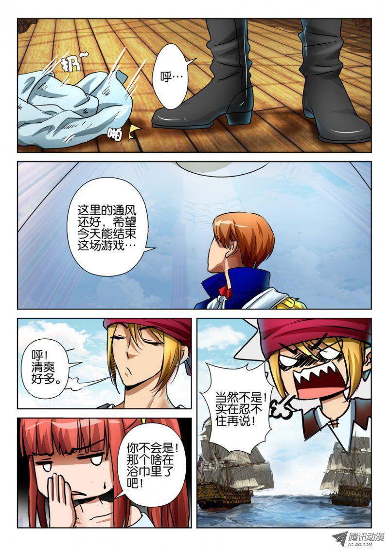 《层层惊悚》第七十三回 第8页