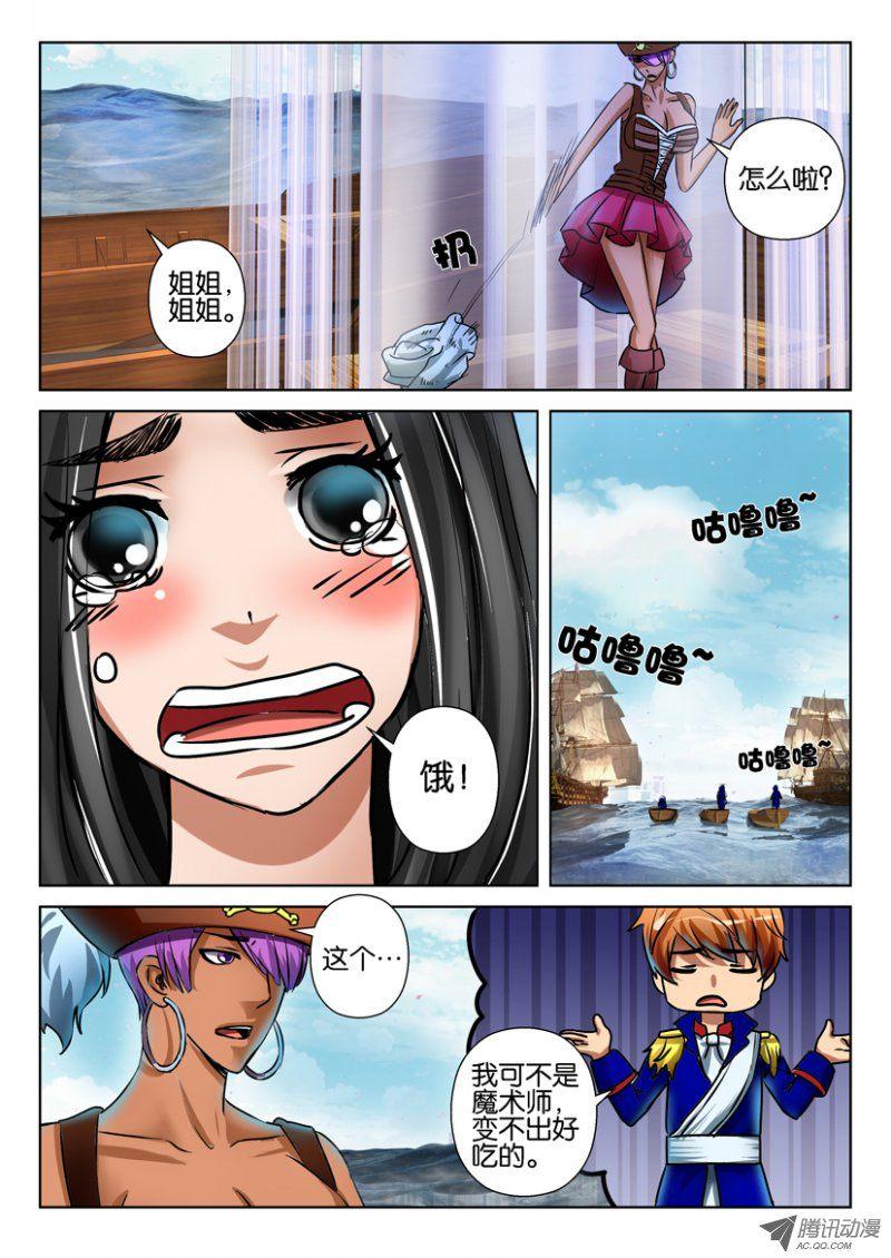 《层层惊悚》第七十三回 第9页
