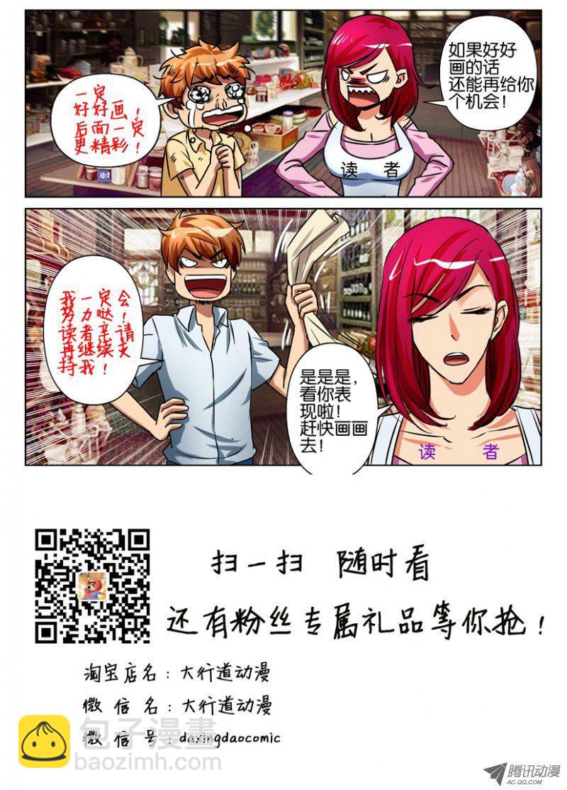 《层层惊悚》第七十四回 第12页