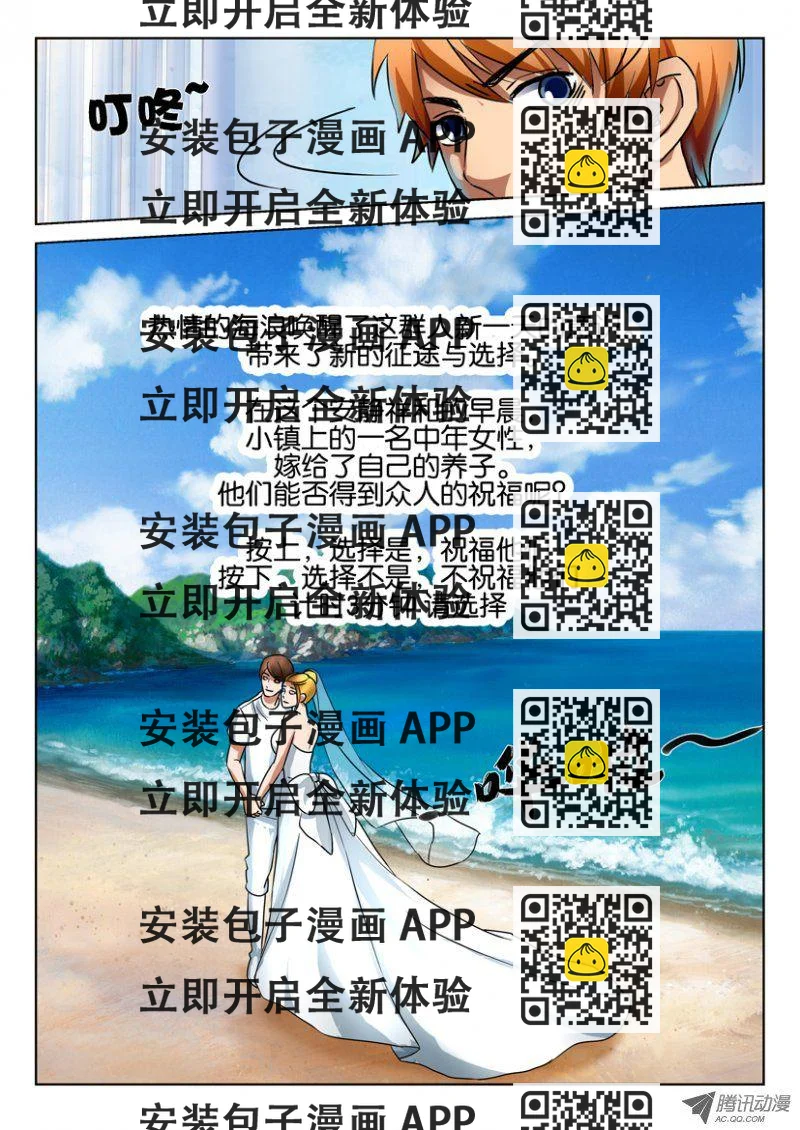 《层层惊悚》第七十四回 第2页
