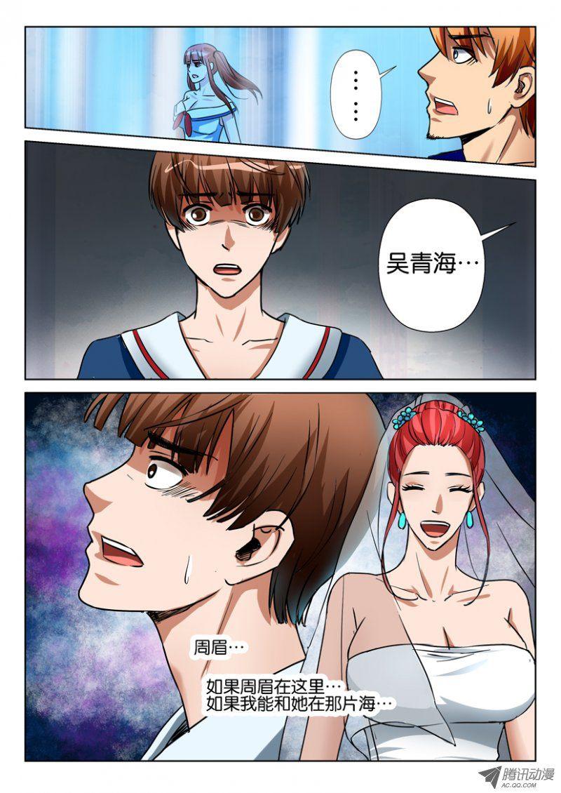 《层层惊悚》第七十四回 第3页