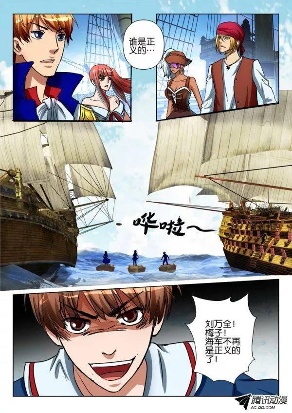 《层层惊悚》第八十回 第2页