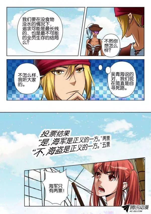 《层层惊悚》第八十回 第4页