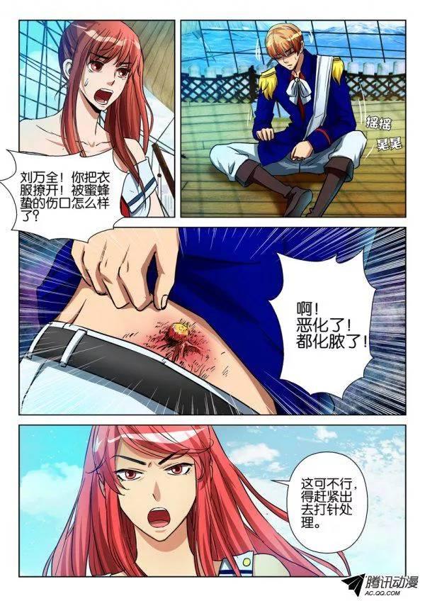 《层层惊悚》第八十回 第6页