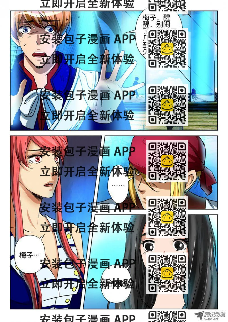 《层层惊悚》第七十八回 第2页