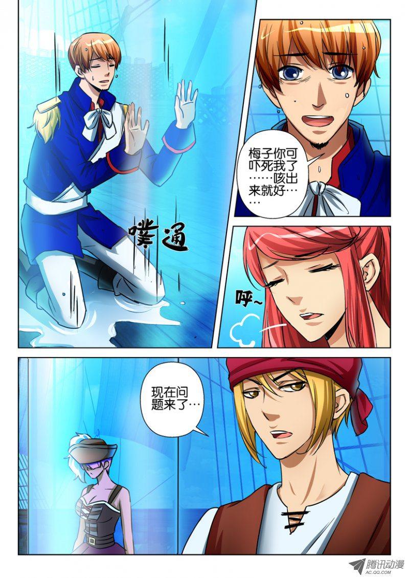 《层层惊悚》第七十八回 第4页