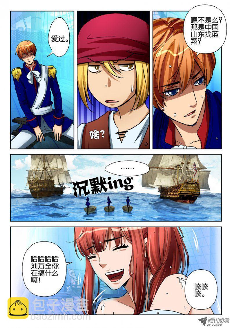 《层层惊悚》第七十八回 第5页