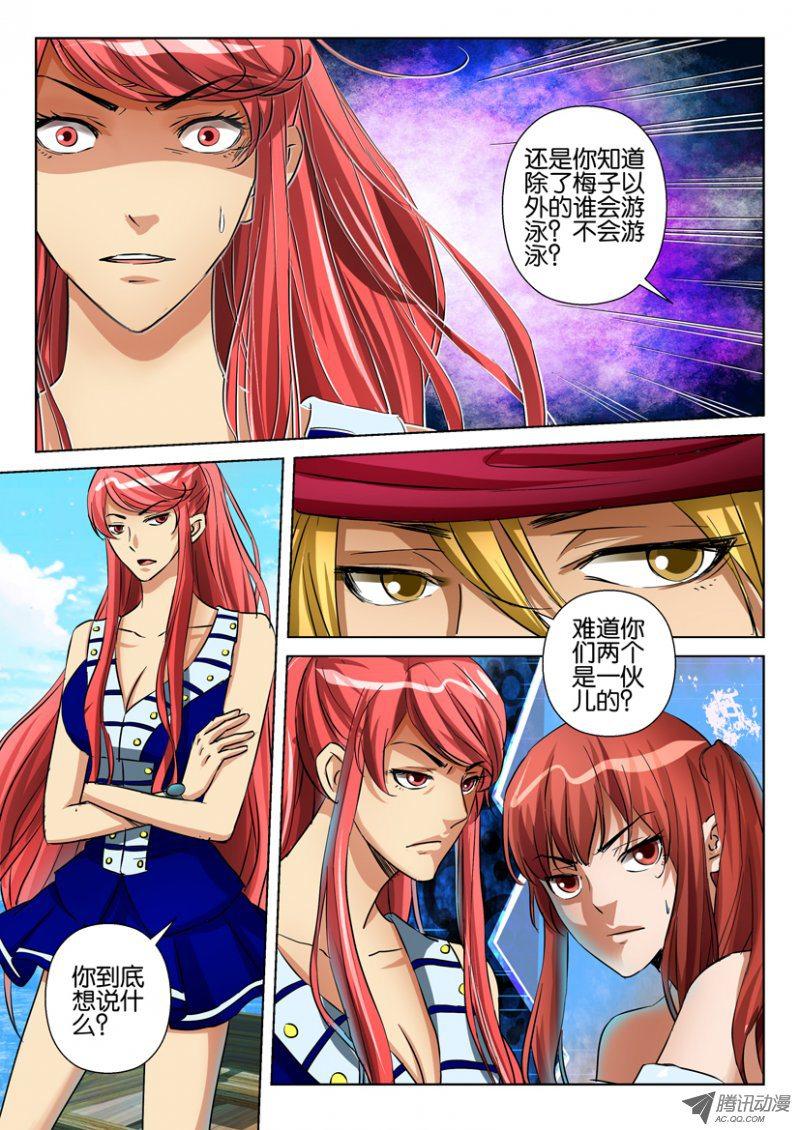 《层层惊悚》第七十八回 第7页