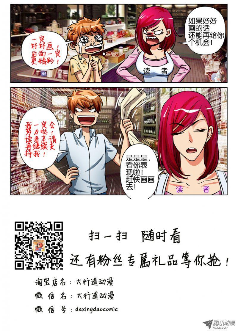 《层层惊悚》第七十七回 第12页