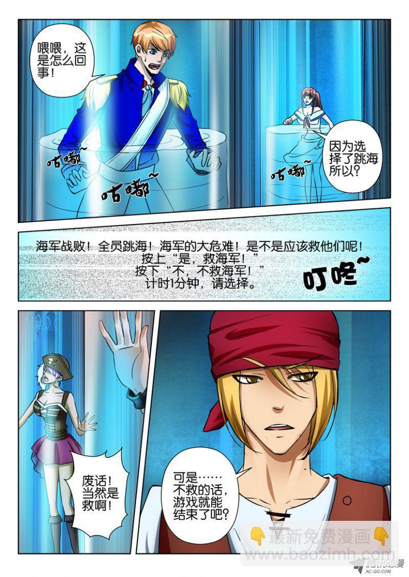《层层惊悚》第七十七回 第2页
