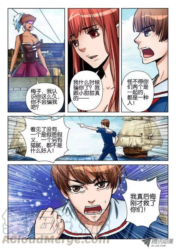 《层层惊悚》第七十九回 第11页