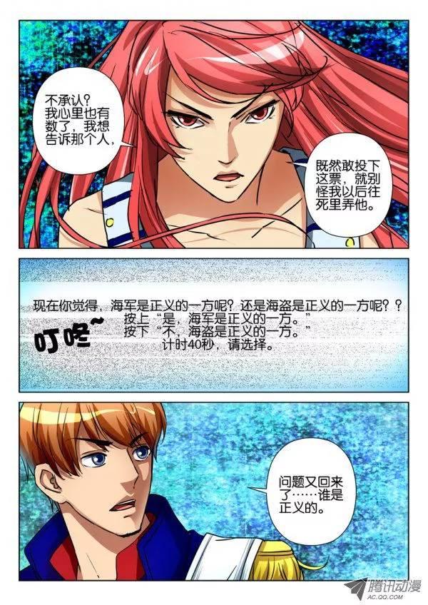《层层惊悚》第七十九回 第13页
