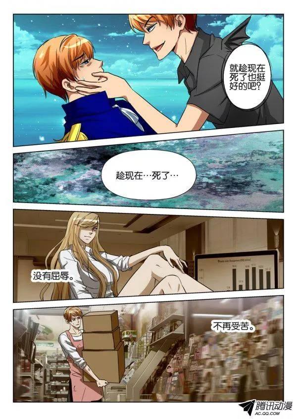 《层层惊悚》第八十四回 第5页