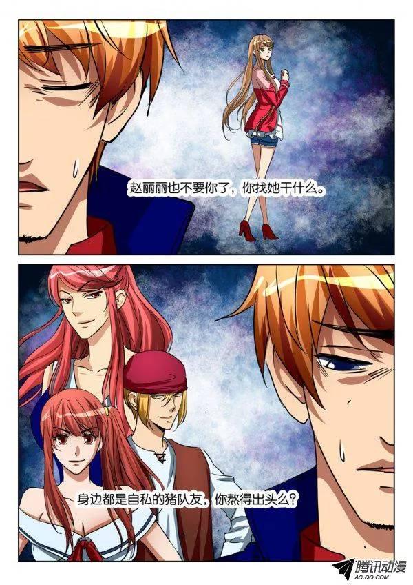 《层层惊悚》第八十四回 第7页