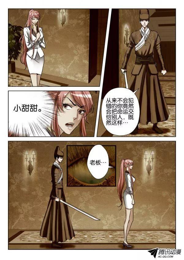 《层层惊悚》第82回 第2页