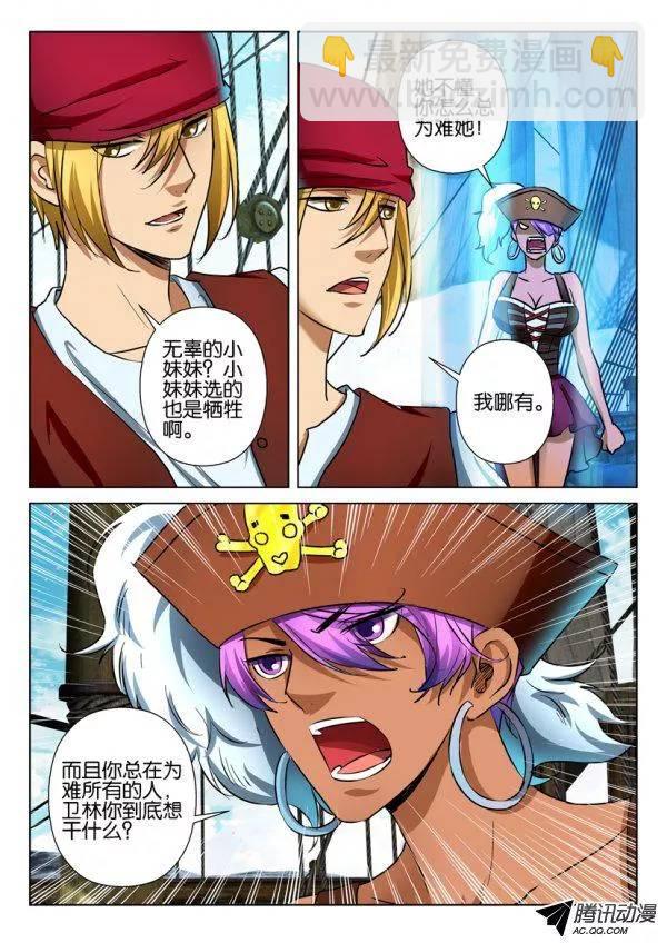《层层惊悚》第八十三回 第10页
